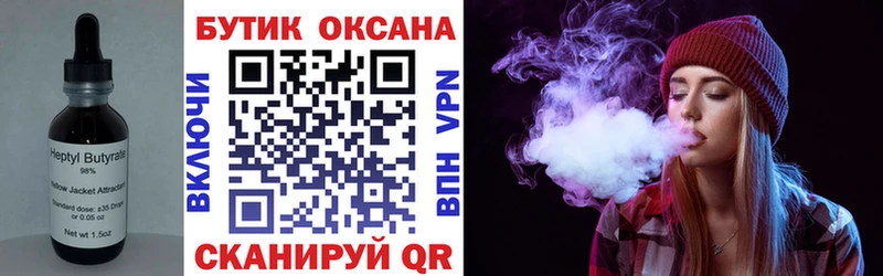 БУТИРАТ GHB  Нягань 