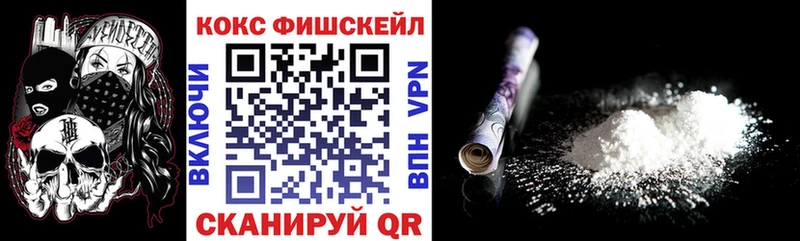 КОКАИН Fish Scale  гидра зеркало  Нягань 