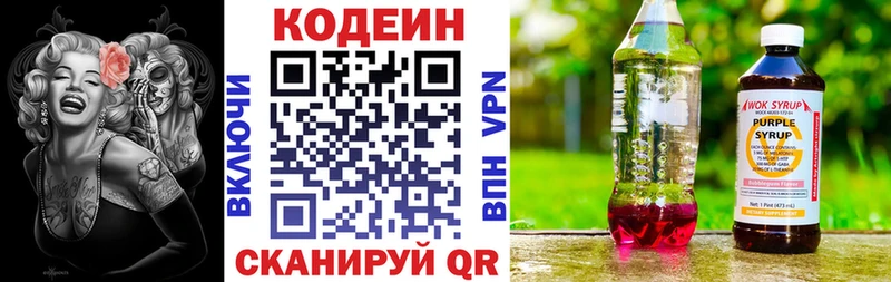 Кодеин напиток Lean (лин)  shop какой сайт  Нягань 