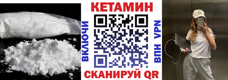 Кетамин ketamine  Нягань 