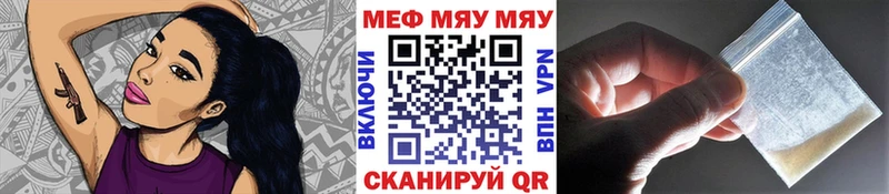 что такое наркотик  Нягань  Мефедрон мука 