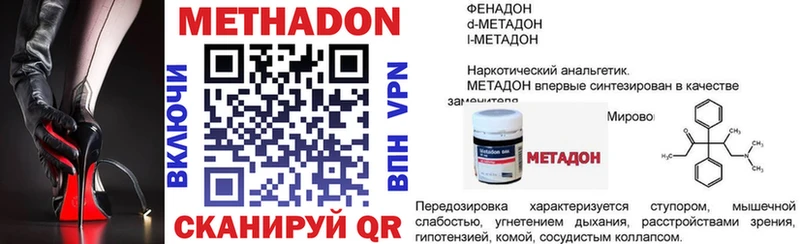 МЕТАДОН VHQ  даркнет сайт  Нягань 