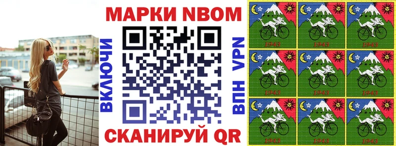 Марки N-bome 1,5мг  Нягань 
